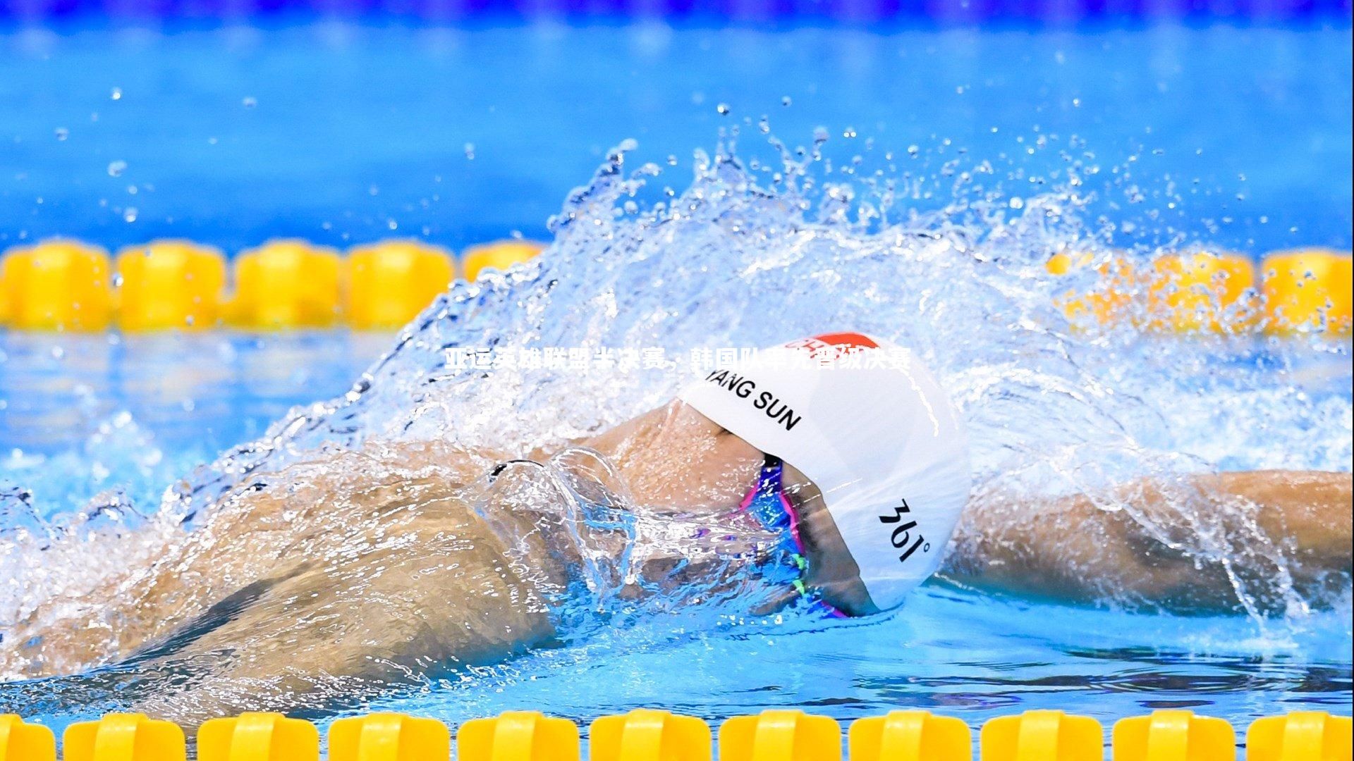 mk体育app官网|亚运英雄联盟半决赛，韩国队率先晋级决赛