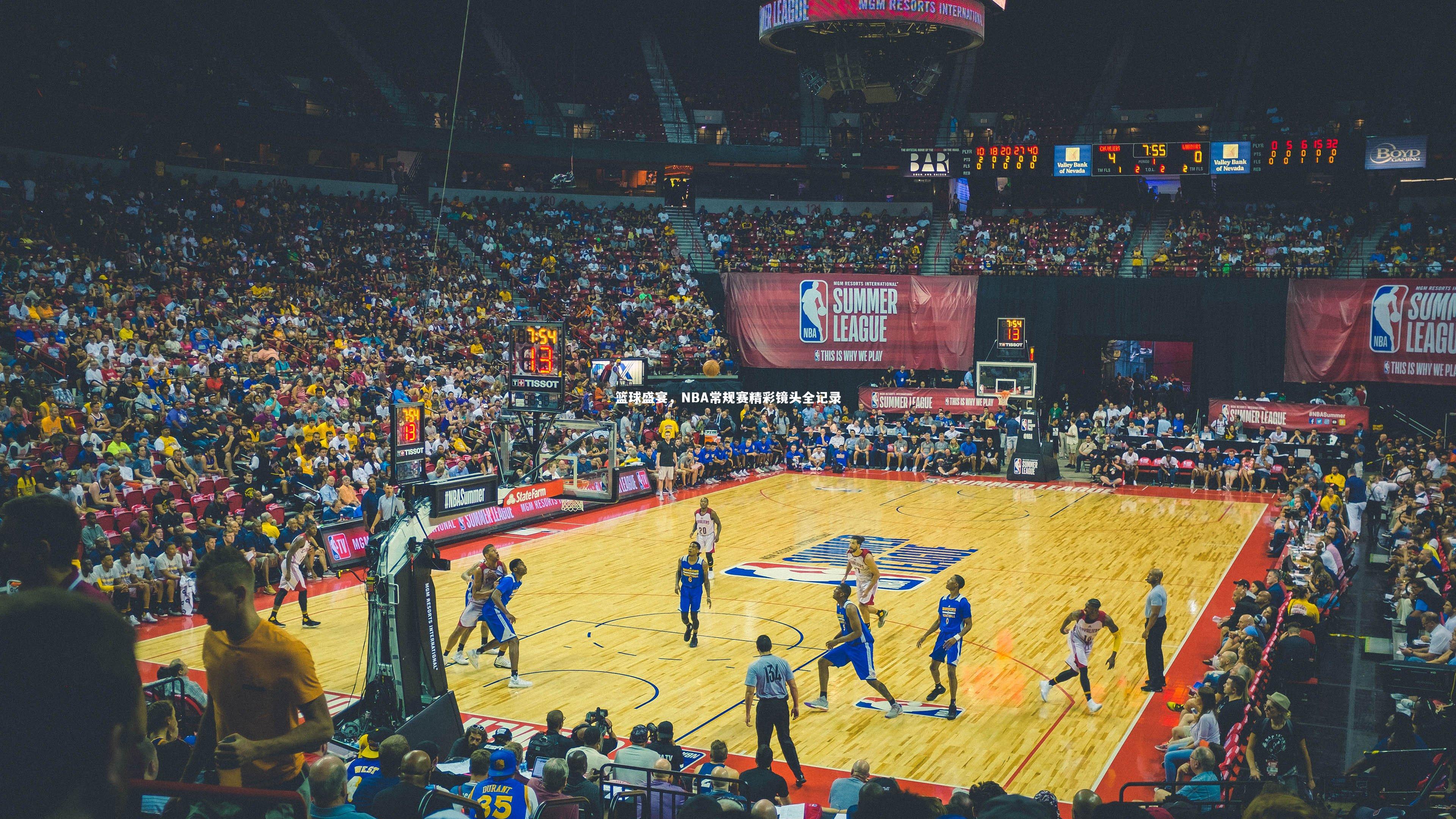 mk体育官网入口：篮球盛宴，NBA常规赛精彩镜头全记录