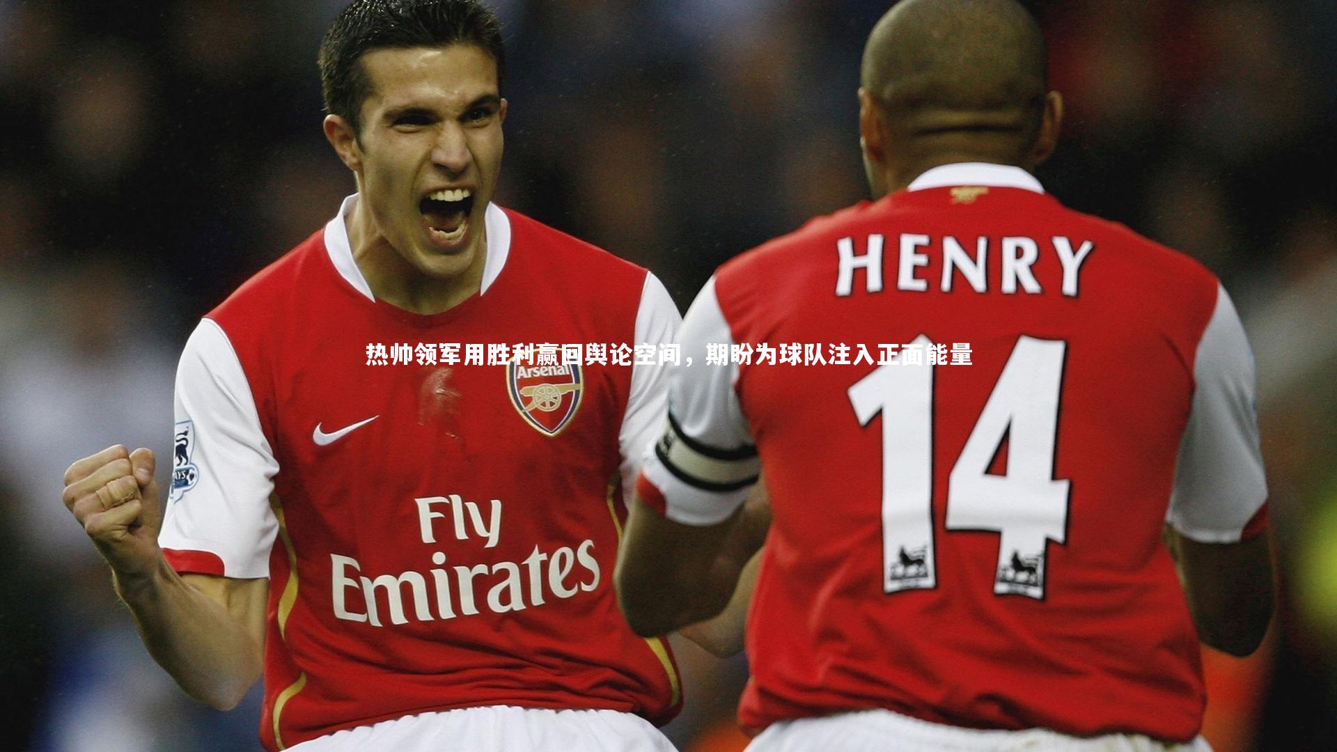 mk体育app官网_热帅领军用胜利赢回舆论空间，期盼为球队注入正面能量